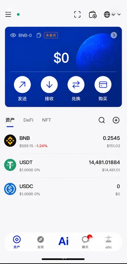 dp.life App 钱包界面预览